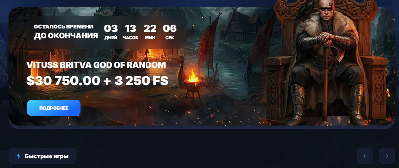 Бонусы в Vodka Casino